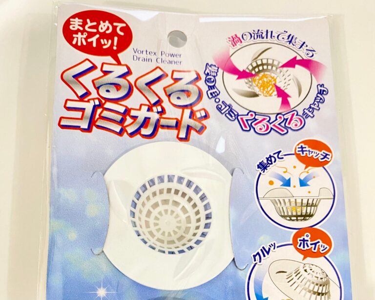 【セリア】買って大正解！ヌメリや黒カビともおさらばできた排水口アイテム