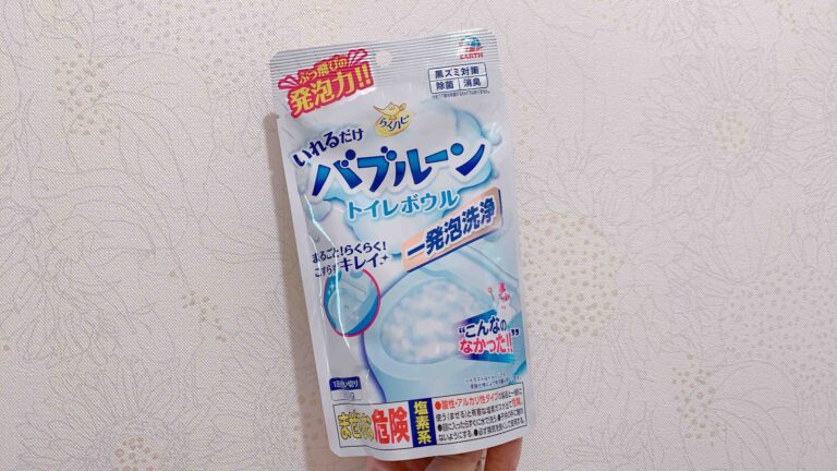 【ズボラさん必見】ただ入れるだけでOK！30分放置すればトイレの見えない部分までピッカピカになる神洗剤発見！