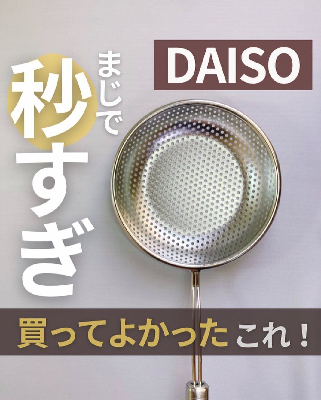 指名買いがとまらない！【ダイソー】「まじで秒すぎ」「うん、いい感じ」キッチン神アイテム4選
