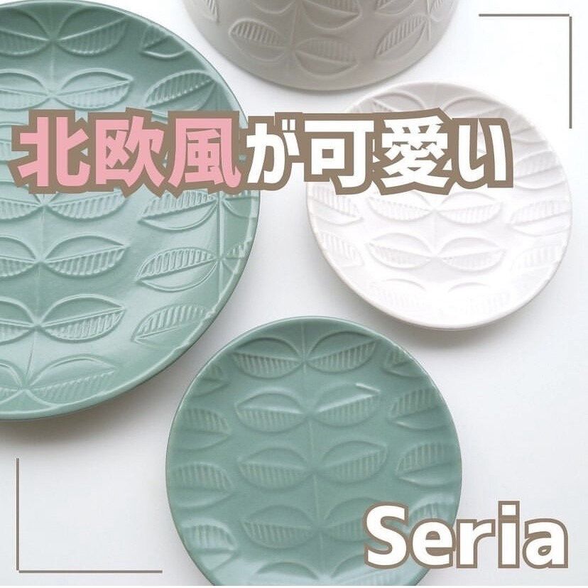 店舗から一瞬で消えた？！【セリア】「北欧風がかわいい」「これは最強」爆売れ3選