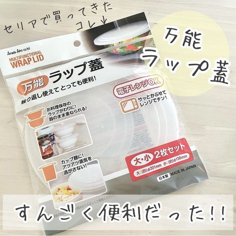 110円なのに優秀！【セリア】「思わず買いに走った」「大大大活躍してる」万能すぎ3選