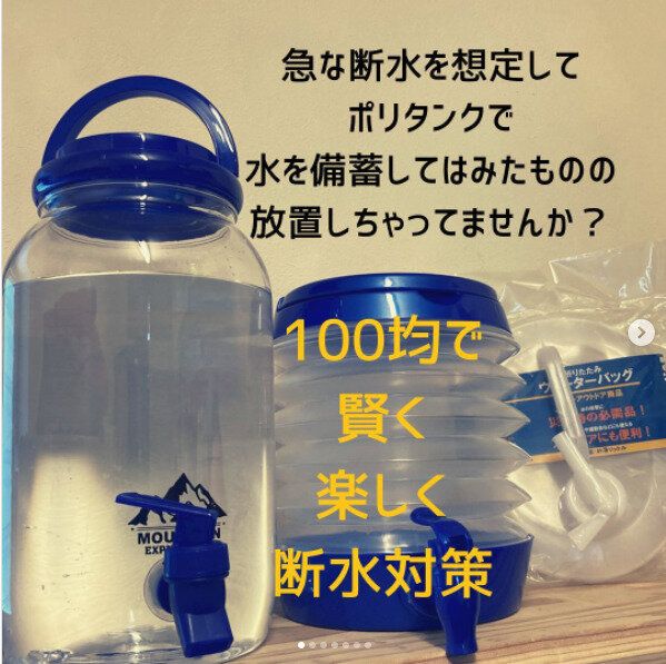 備えあれば憂いなし！【ダイソー】「お財布にもやさしい」「買い足し決定」防災時に役立つ便利アイテム6選
