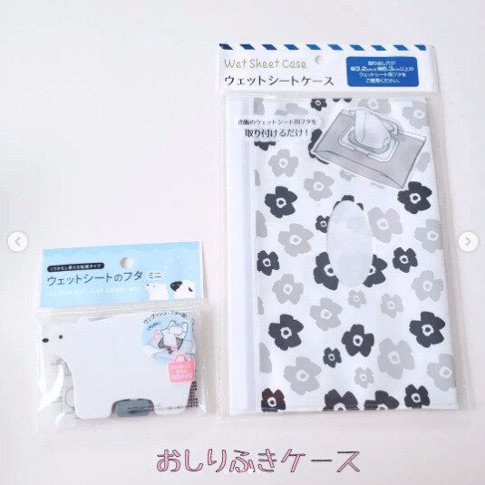 ベビーグッズが充実！【セリア】「ついつい買っちゃう」「かわいいの見つけた！」大ヒットアイテム