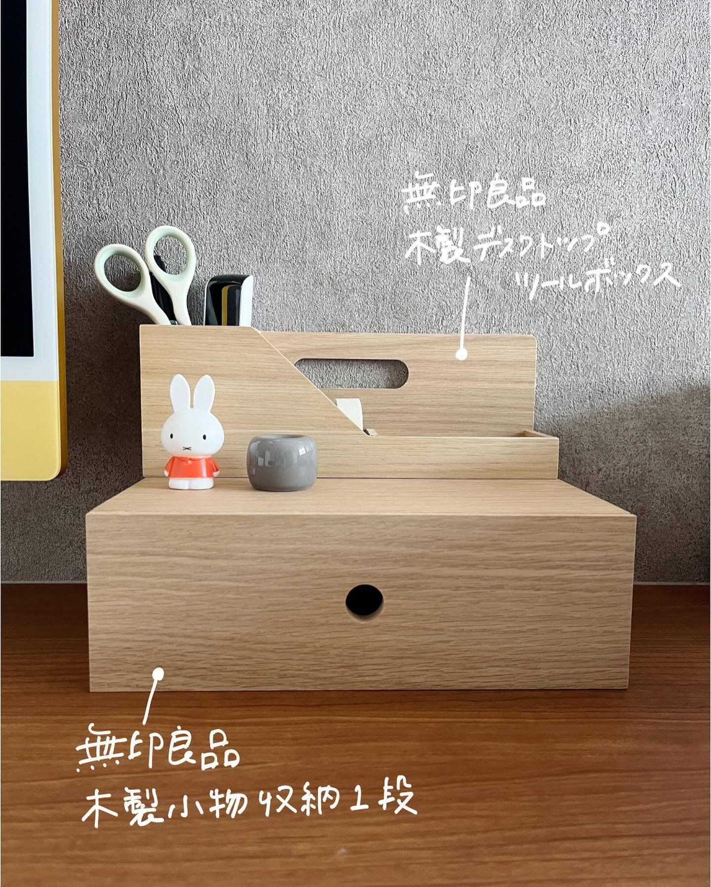 バカ売れすぎて品切れ続出！【無印良品】「出しっ放しでもかわいい雰囲気で好きです」「綺麗に色々収まってすっきり！」無印の大人気収納アイテム4選