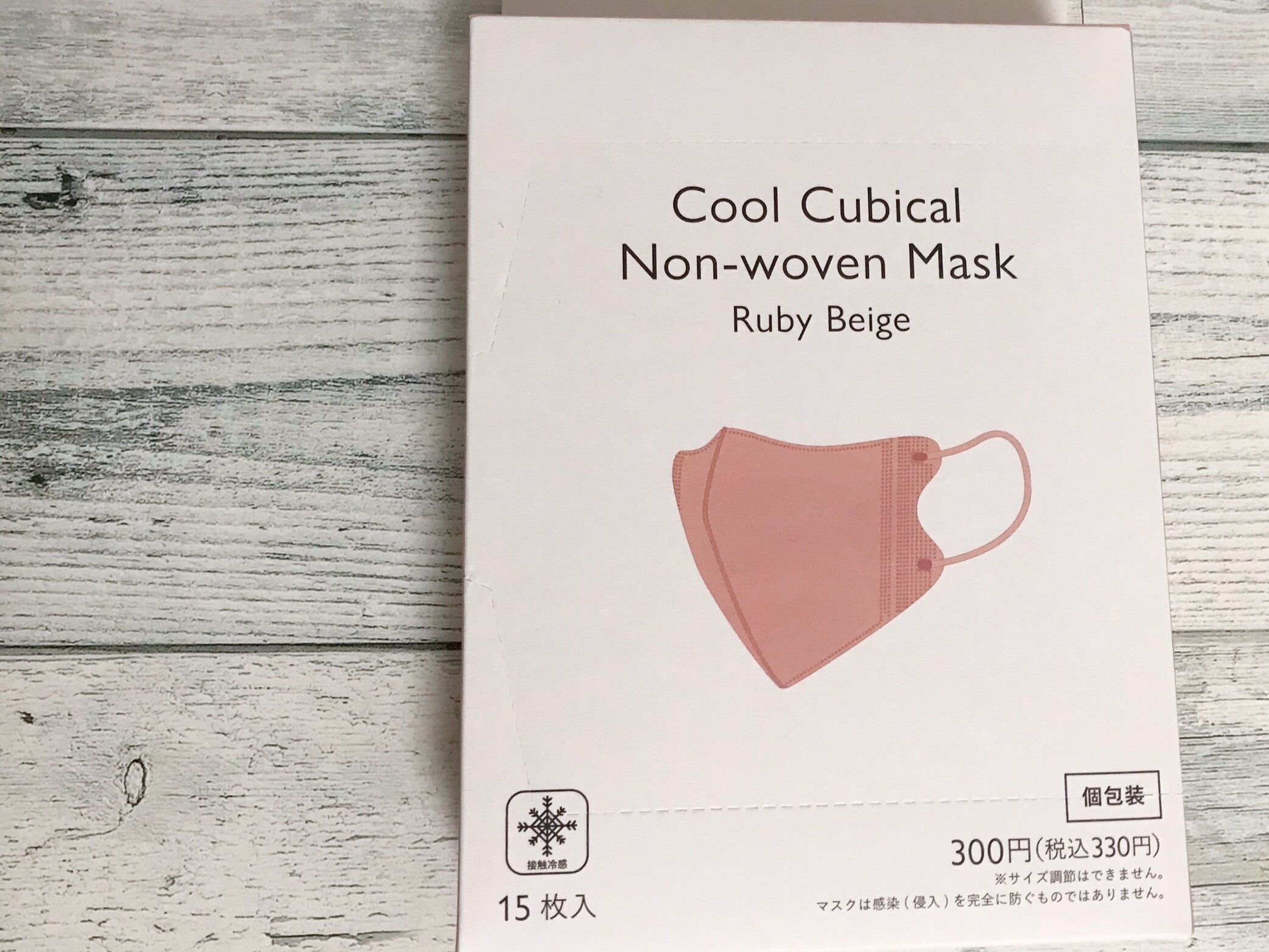 【DAISO】個包装も登場！冷感立体不織布マスクを使ってみた！