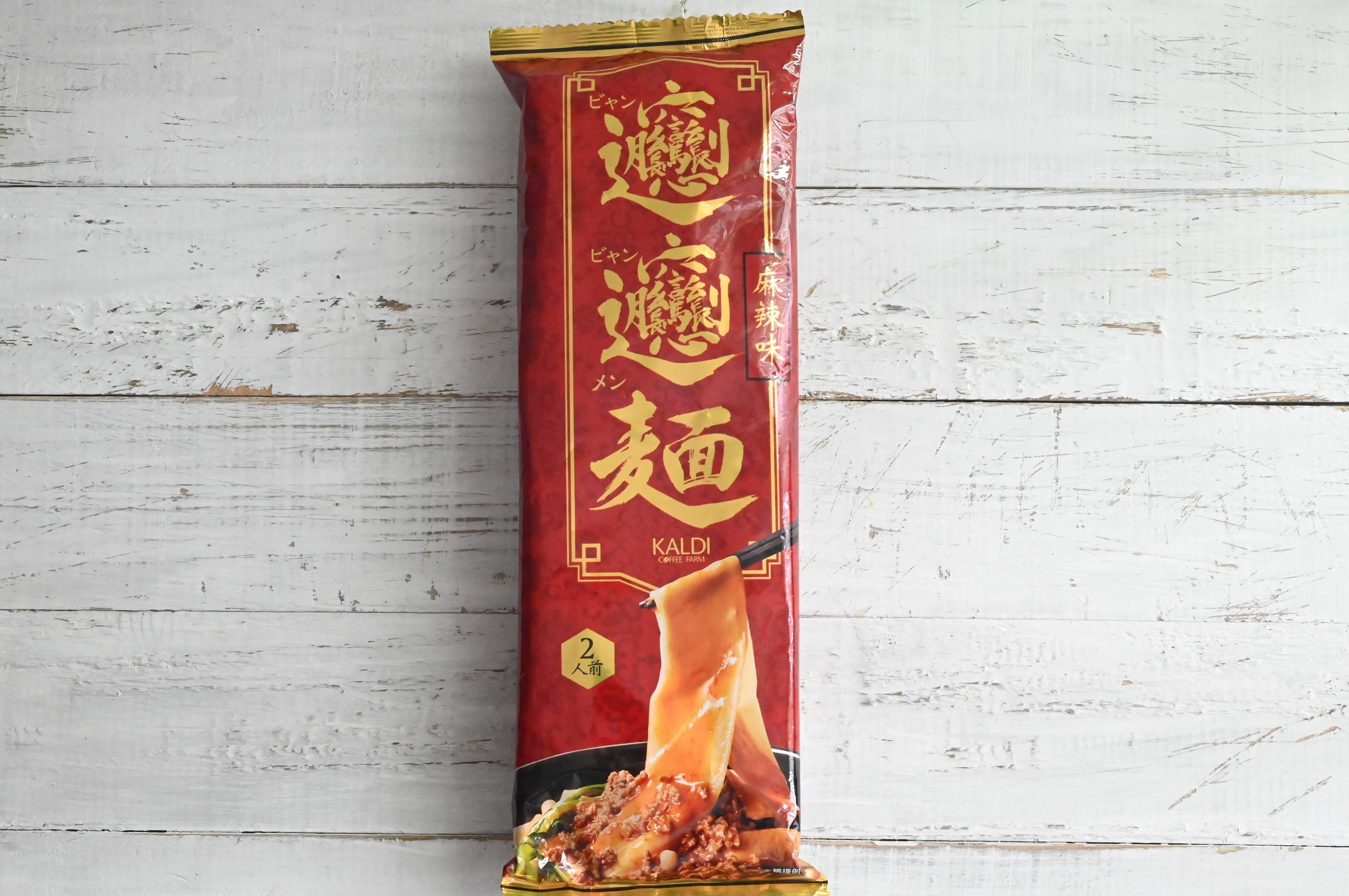 【カルディ】幅広の太麺が特徴！昨年の即完売商品が帰ってきた！絶品♪中国麺料理がおいしすぎ