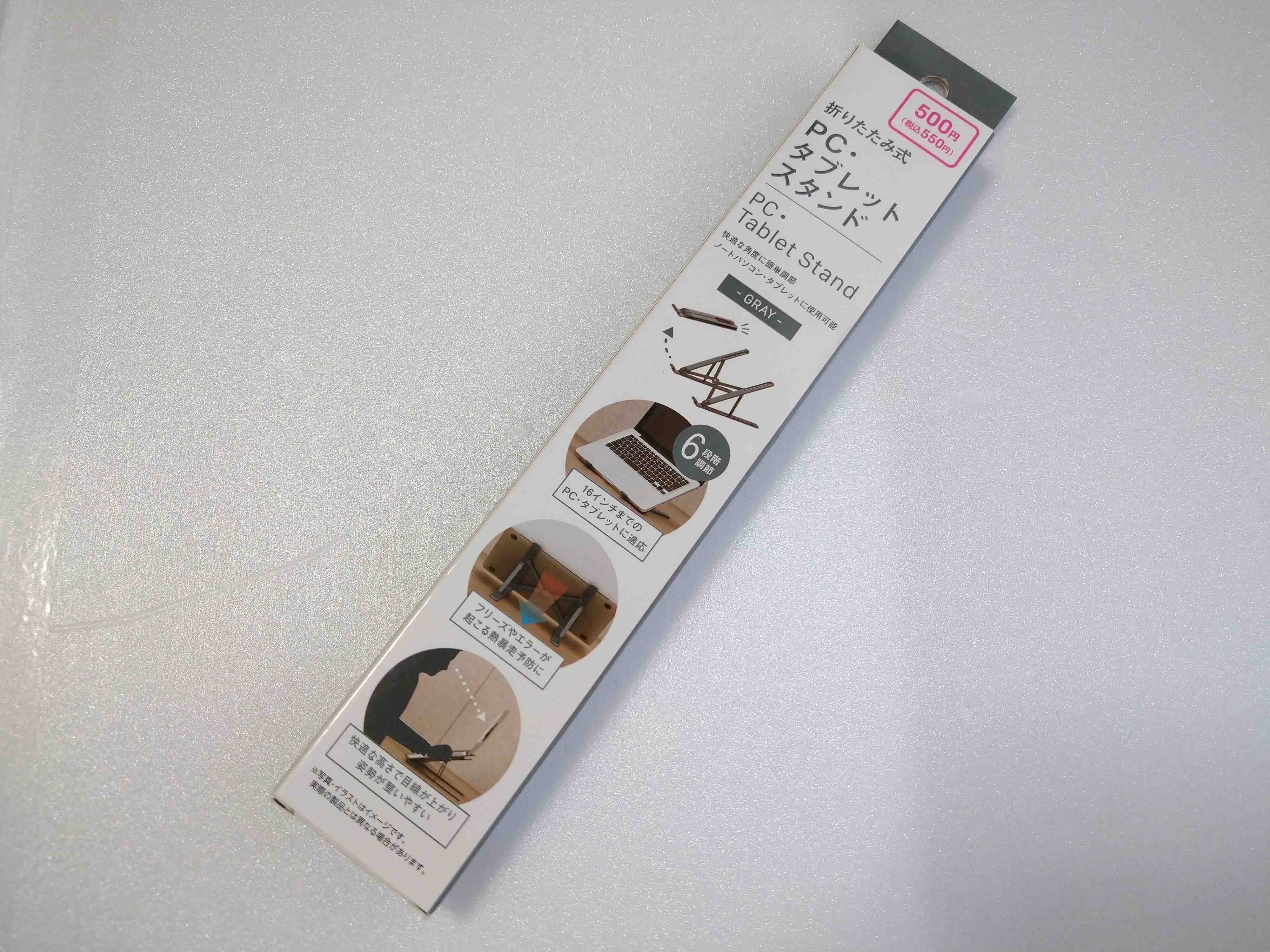 ダイソーで買えるの?!たった550円でデスクワークの肩こりが大幅に軽減！仕事の能率をUPさせたお役立ちアイテムとは!?