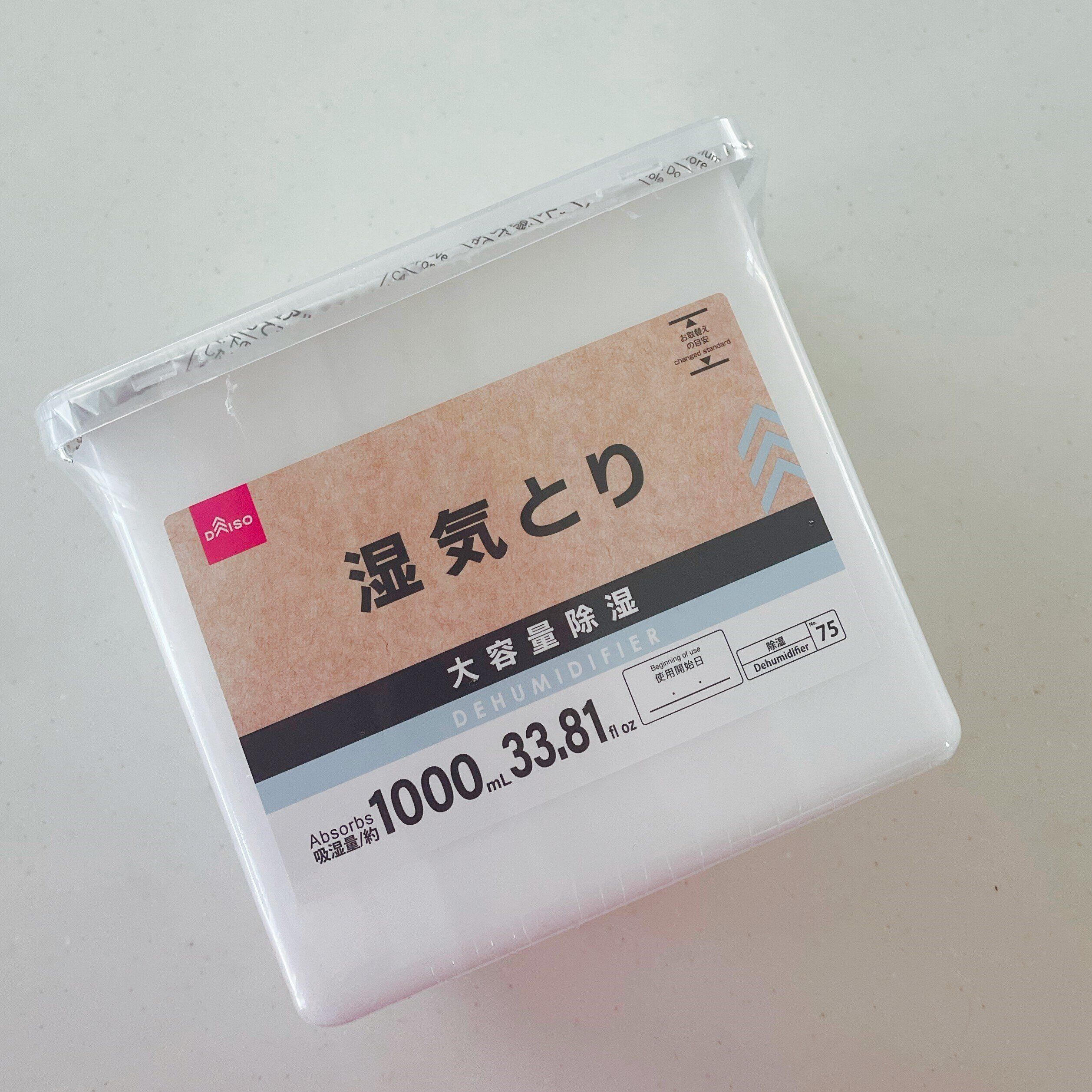 【ダイソー】湿気対策の強い味方！ダイソーの大容量湿気とりがお得！