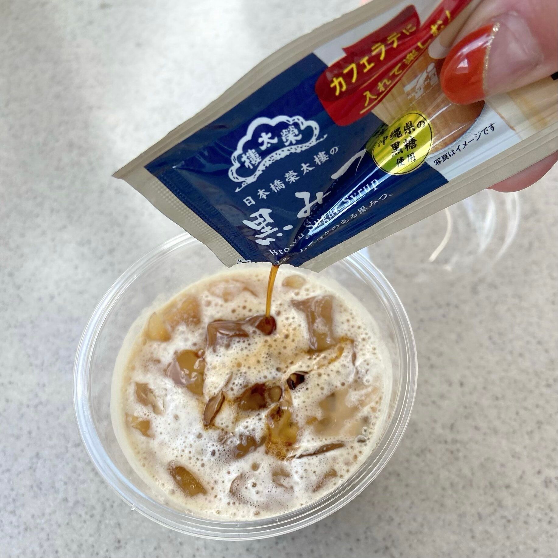 【セブン】カフェラテ用「日本橋榮太樓の黒みつ」が美味！アレンジも楽しい！