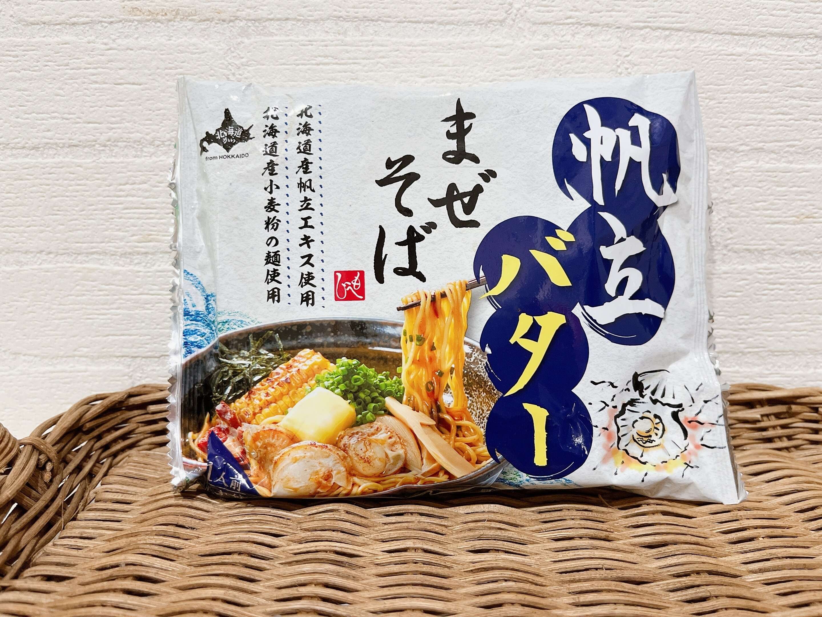 【カルディ】まぜそばシリーズ新作は『帆立バター』味!!