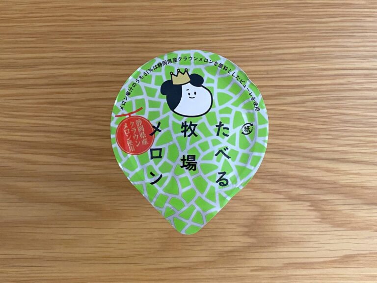 【ファミマ】即買い推奨！「たべる牧場メロン」がリニューアルされて登場！