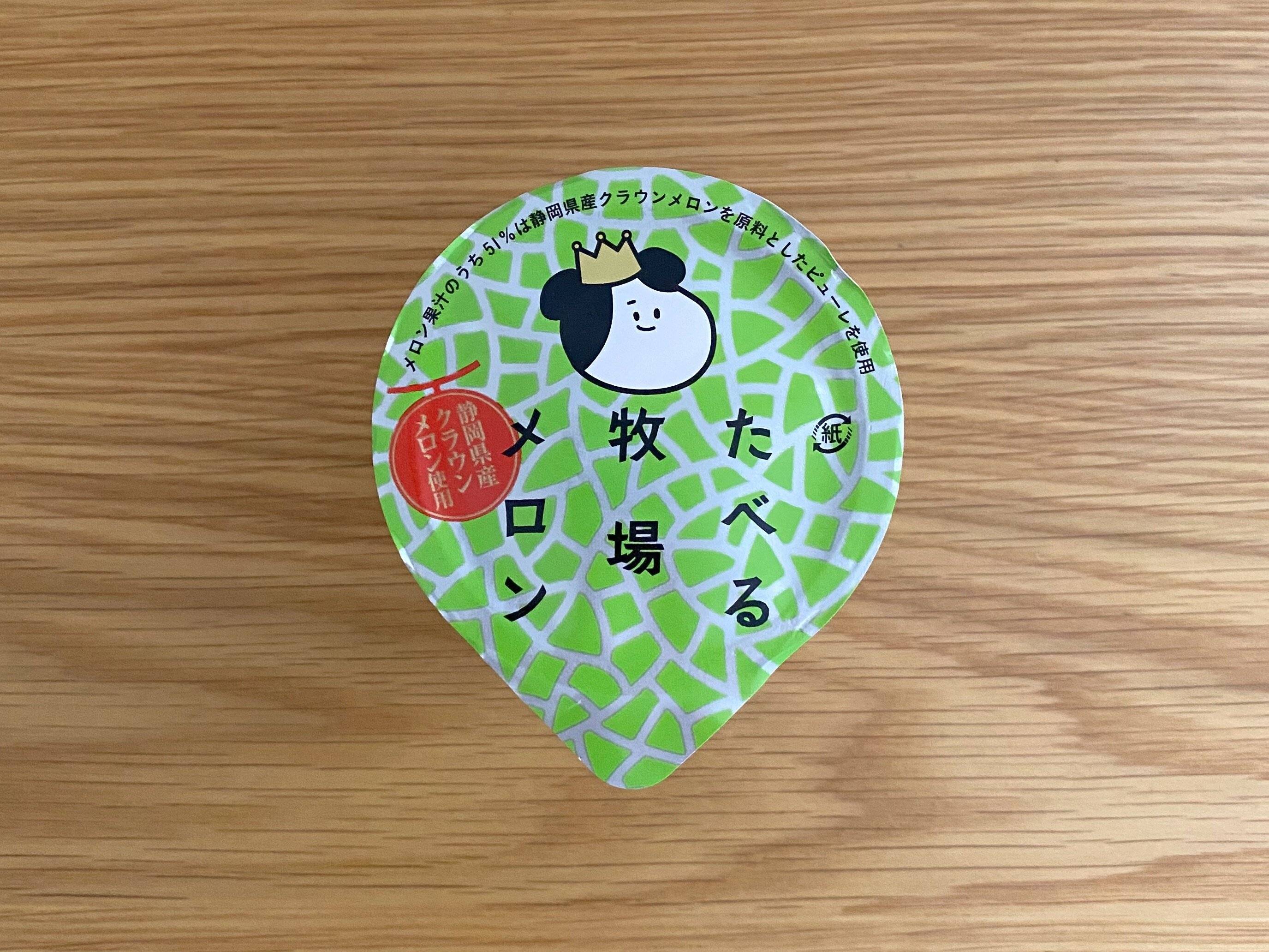 【ファミマ】即買い推奨！「たべる牧場メロン」がリニューアルされて登場！