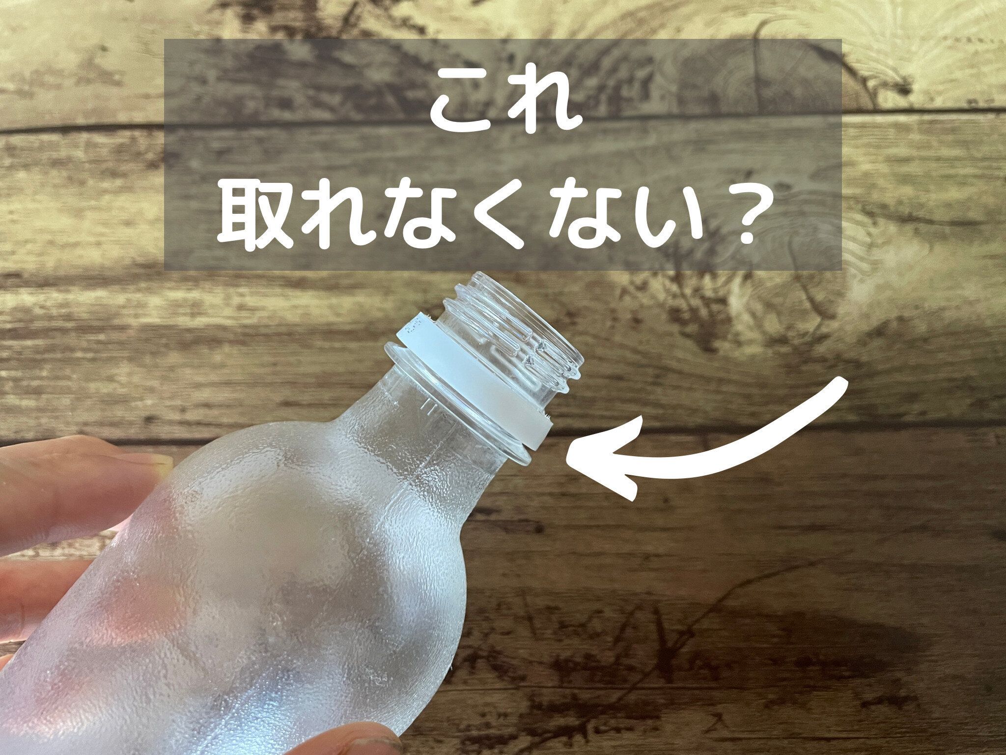 【ワッツ】ペットボトルのイライラは「分別はさみ」でスッキリできる！