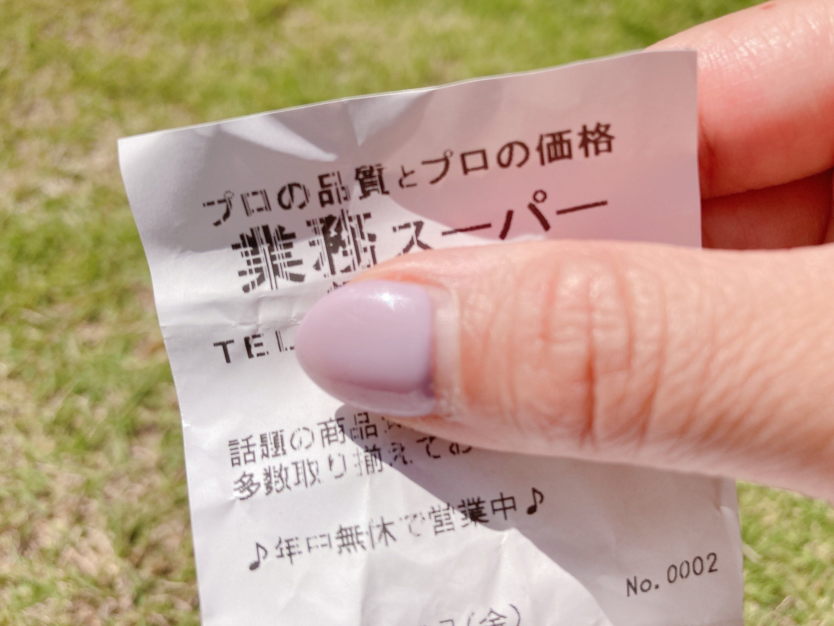 【業務スーパー】夏の食費節約に役立つ！コスパ最強商品って？