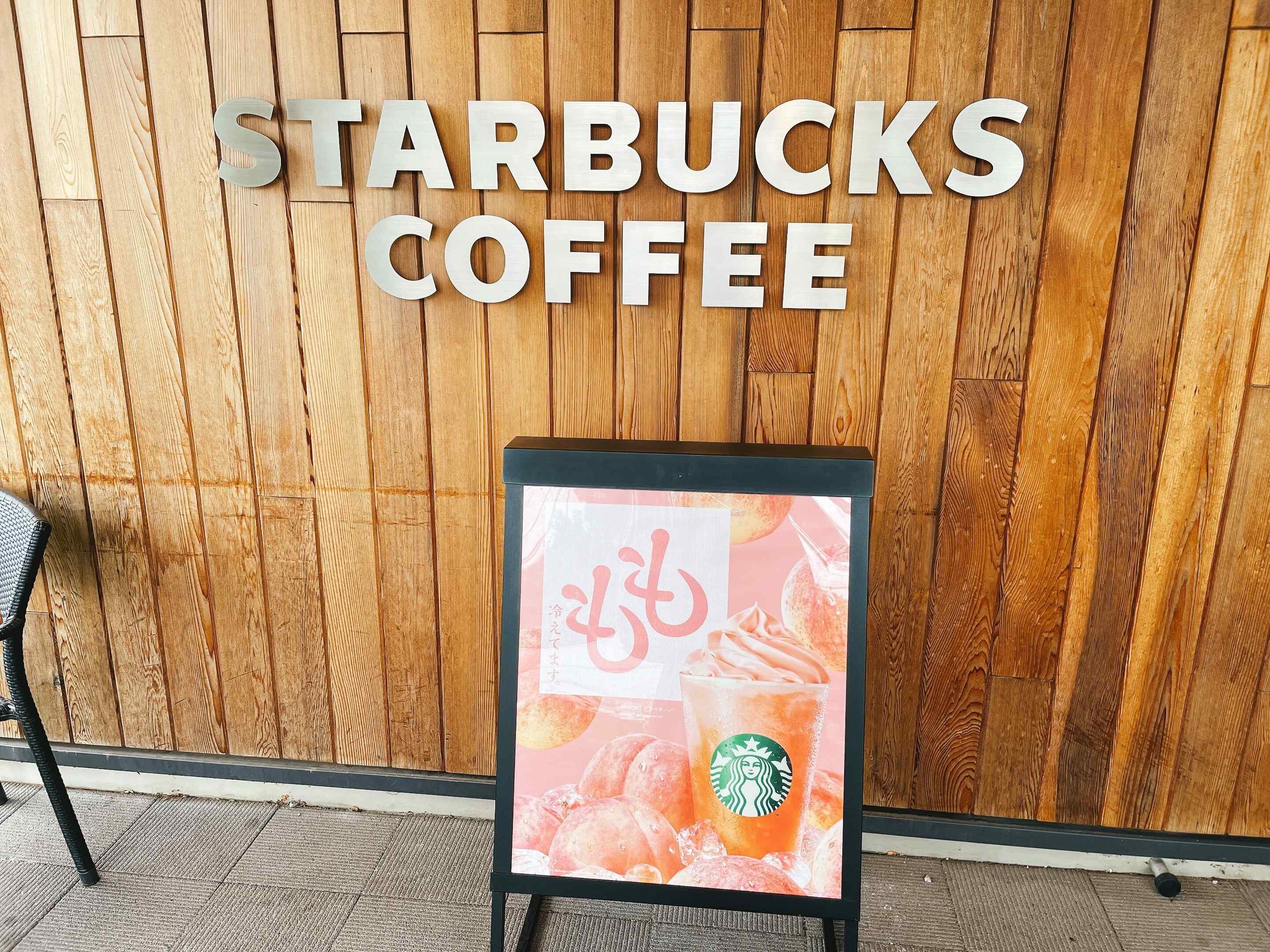 【スタバ】今度の新作は桃！もっともも！どこから見ても桃色フラペチーノ