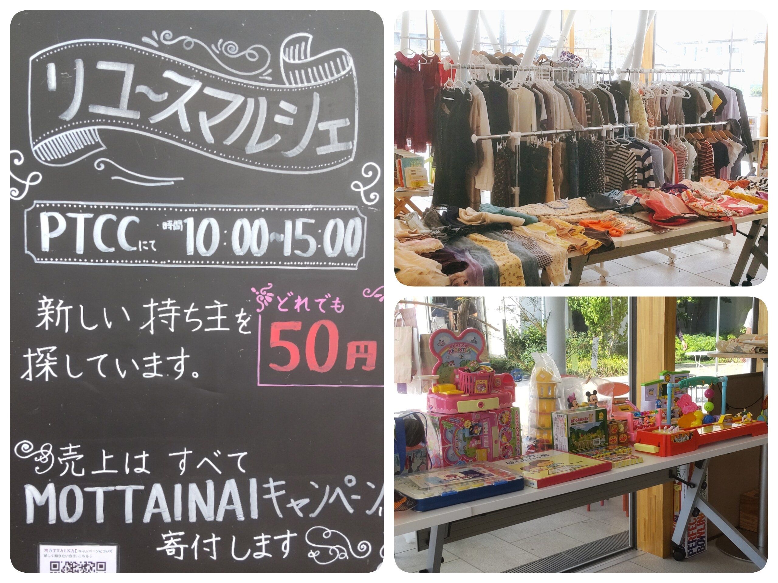 【サンキュ！SDGs部】片づけのプロが勧める！「リユースイベント」で狙うといいもの3選