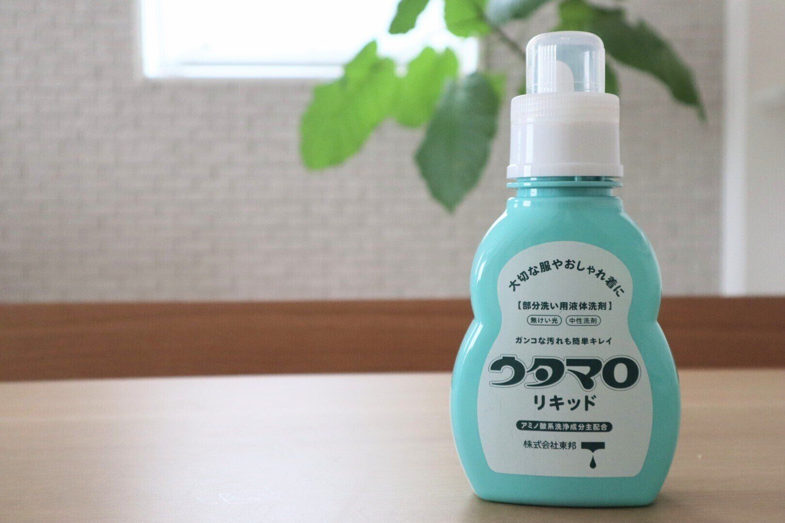 【ウタマロ】固形とリキッドの違いは形状だけではなかった！あなたにピッタリなのはどっち？