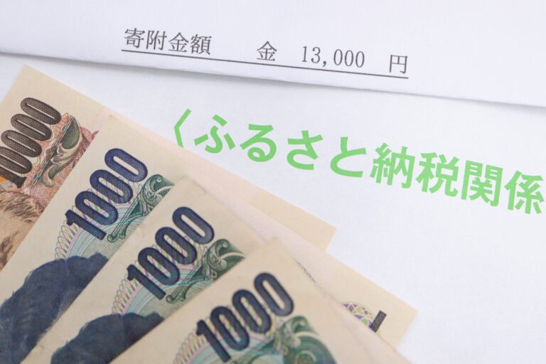 【ふるさと納税】今年残すところあと6カ月！ママ投資家が今狙っている食べ物系ふるさと納税3選