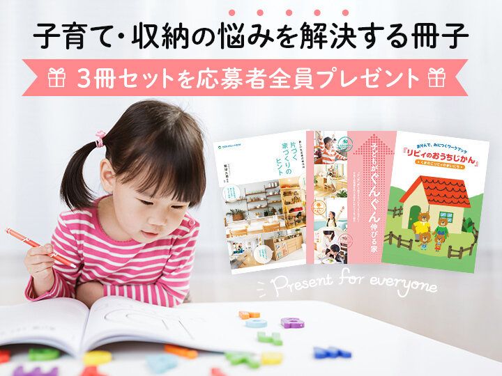 【無料プレゼント】早寝早起き、お片づけ…生活習慣が身につく！すごい絵本がもらえる！