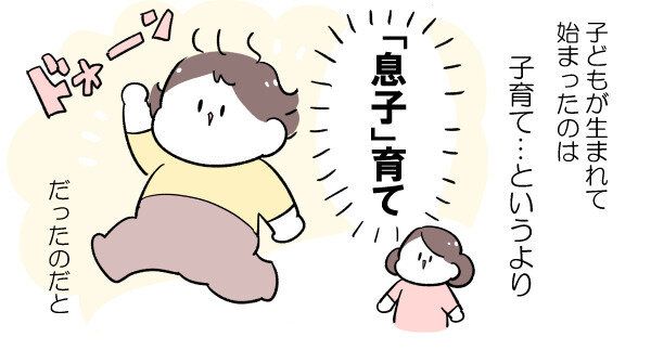 「子育てというより」子どもを通して感じた想いにハッとさせられる人が続出「共感できる！素敵なお話」の声