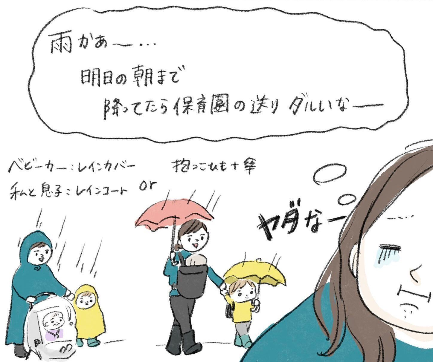 雨が降り出した夜、憂鬱な母の気分を一新させた4歳児の名言に「素敵な感性！」との声