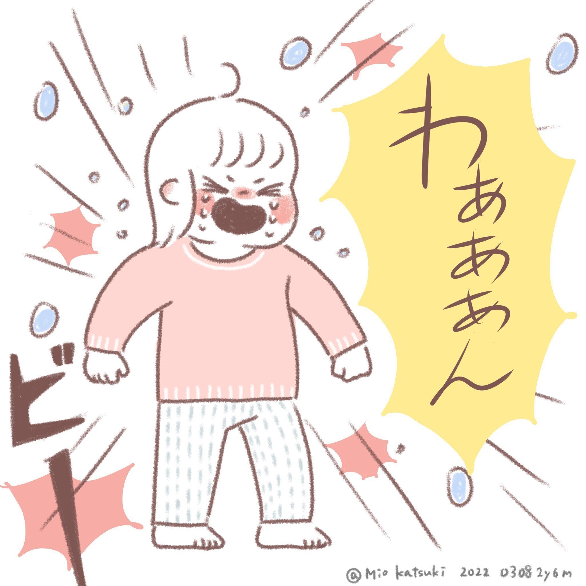 妊娠中の2歳児へのイヤイヤ対応！大号泣中の娘ちゃんとお腹の赤ちゃんの共鳴に「わかる」の声