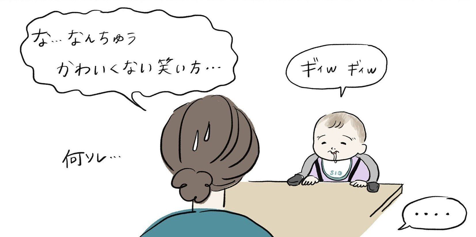 かわいい？かわいくない？娘のふしぎな笑い方から生み出した天才的な数式に絶賛の嵐！