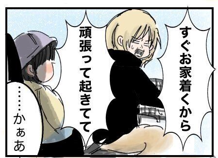 寝落ち寸前の3歳児から「坂道のぼって！」猛ダッシュで自転車を漕ぐ母に訪れた結末に爆笑の嵐