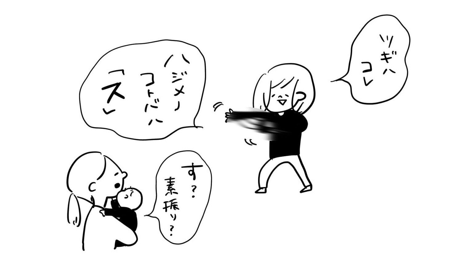 4歳娘が出題するジェスチャーゲームの答えが「激ムズ」すぎて爆笑の嵐！