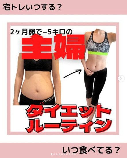 ワンオペ産後ママが2カ月で－6kgの減量に成功！「どんな一日を過ごしているの？」ママのリアルなダイエットルーティンを大公開！
