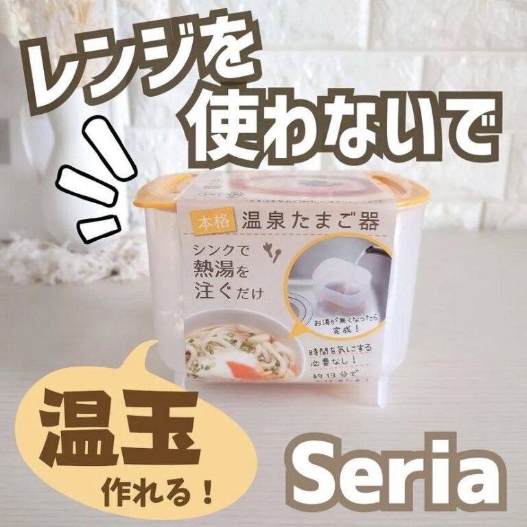 買わないと損！【セリア】「本当に110円でいいの？」「セリアで見つけてラッキー！」3選