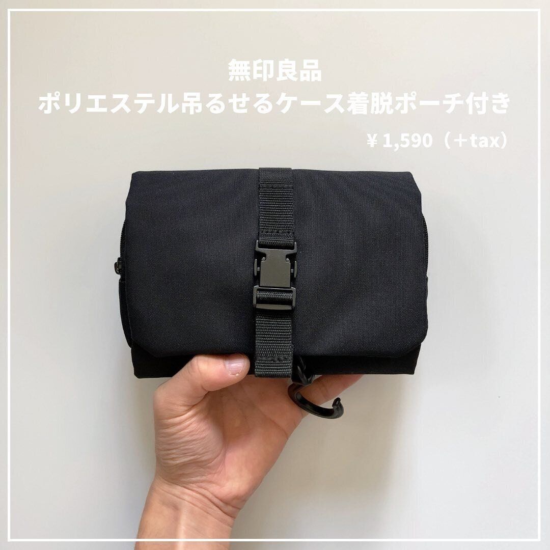 整理上手さんが買っている【無印良品】「ひとつ持ってるだけで便利」「いつもカバンの中に入れてます」」収納ケース6選