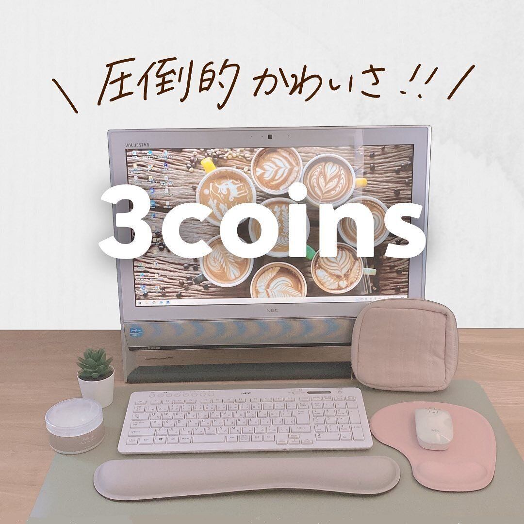 1,100円以下で購入できる！【3COINS】「一目惚れ」「目が離せない」便利アイテム集
