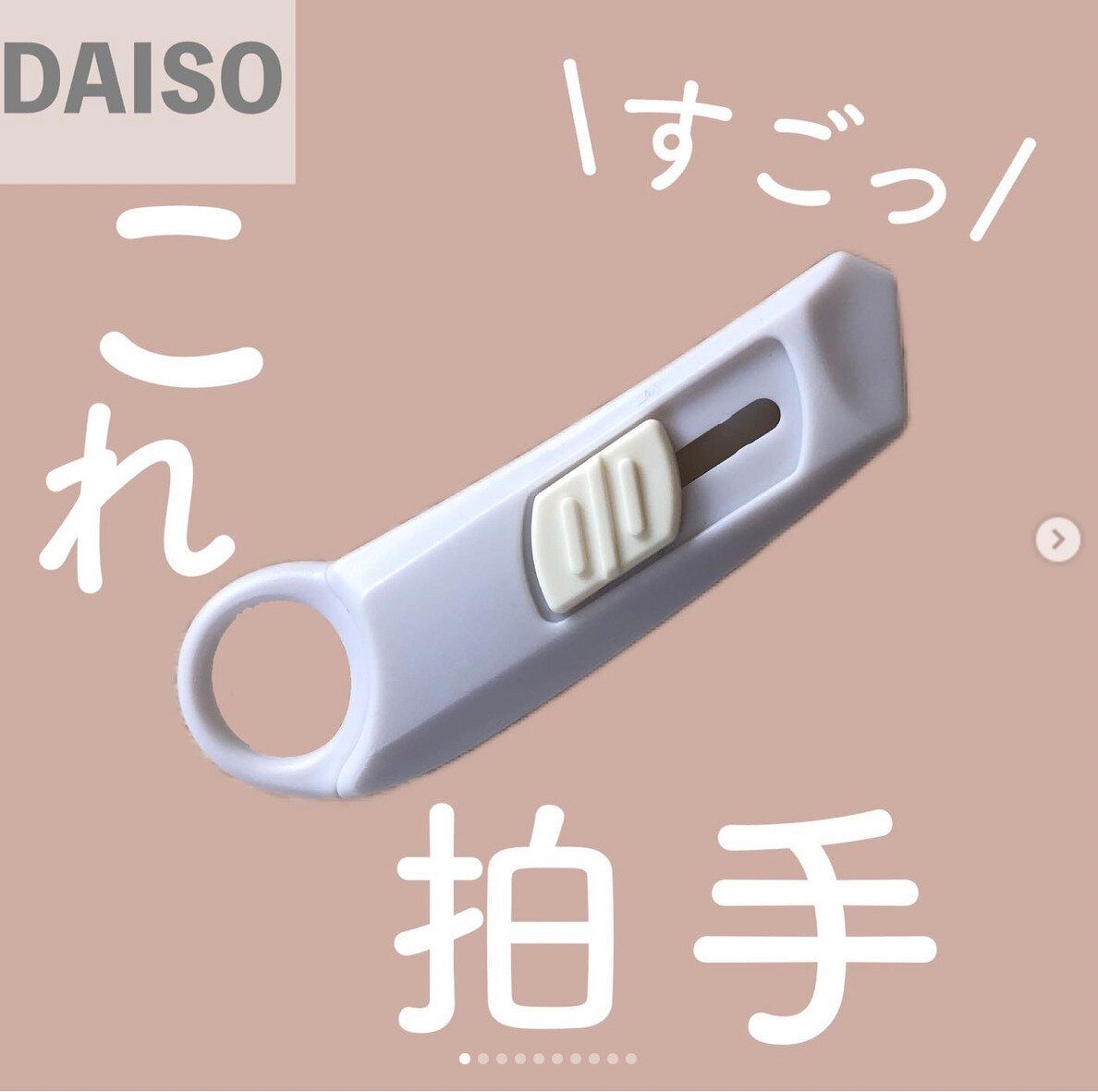 猛スピードで売れてる【ダイソー】「ずっと探していた商品を発見」「これで問題解決！」人気３選