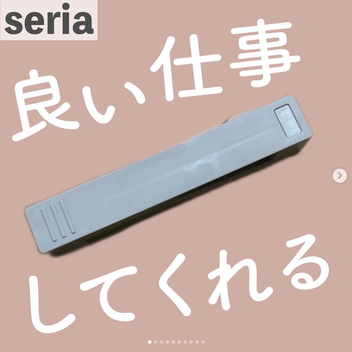 これは便利すぎると好評！【セリア】「かなり優秀！」「やっと見つけた」大バズリ4選