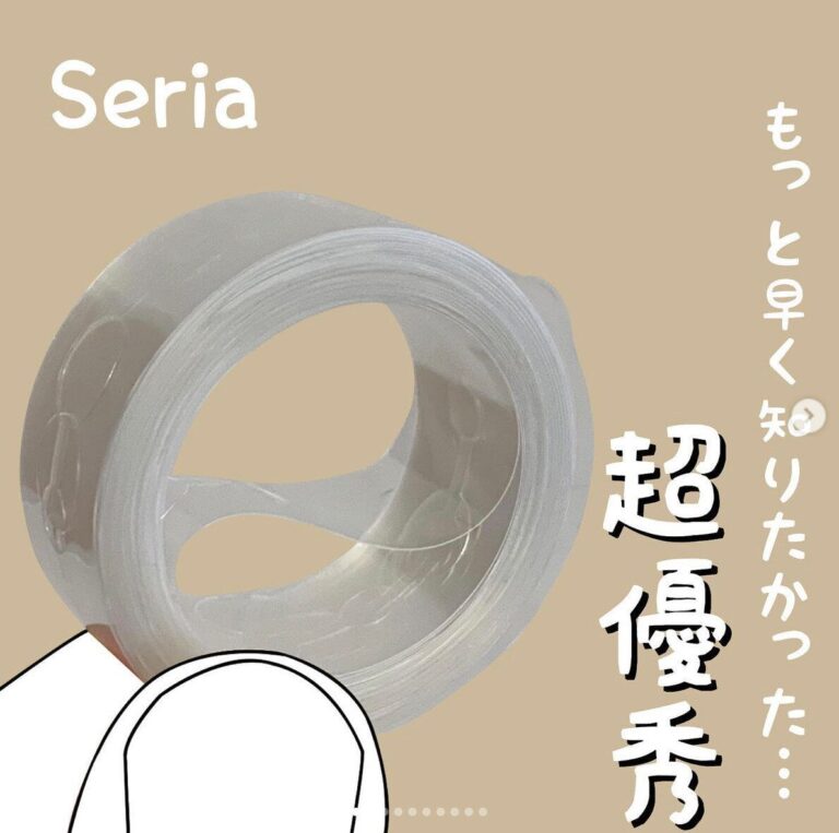 便利で好評！【セリア】「もっと早く知りたかった」「いいの見つけた！」爆売れBEST3