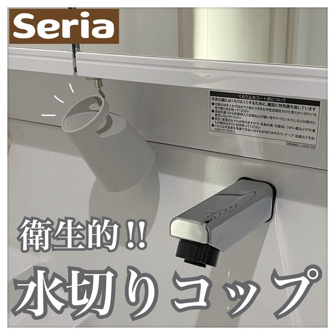 売れすぎ注意！【セリア】「安くておしゃれで便利！」「めちゃくちゃよかった」激推し7選！