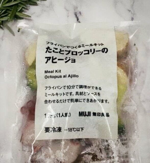 【無印良品】夏の億劫な家事が時短に！夏のラク家事アイテム3選