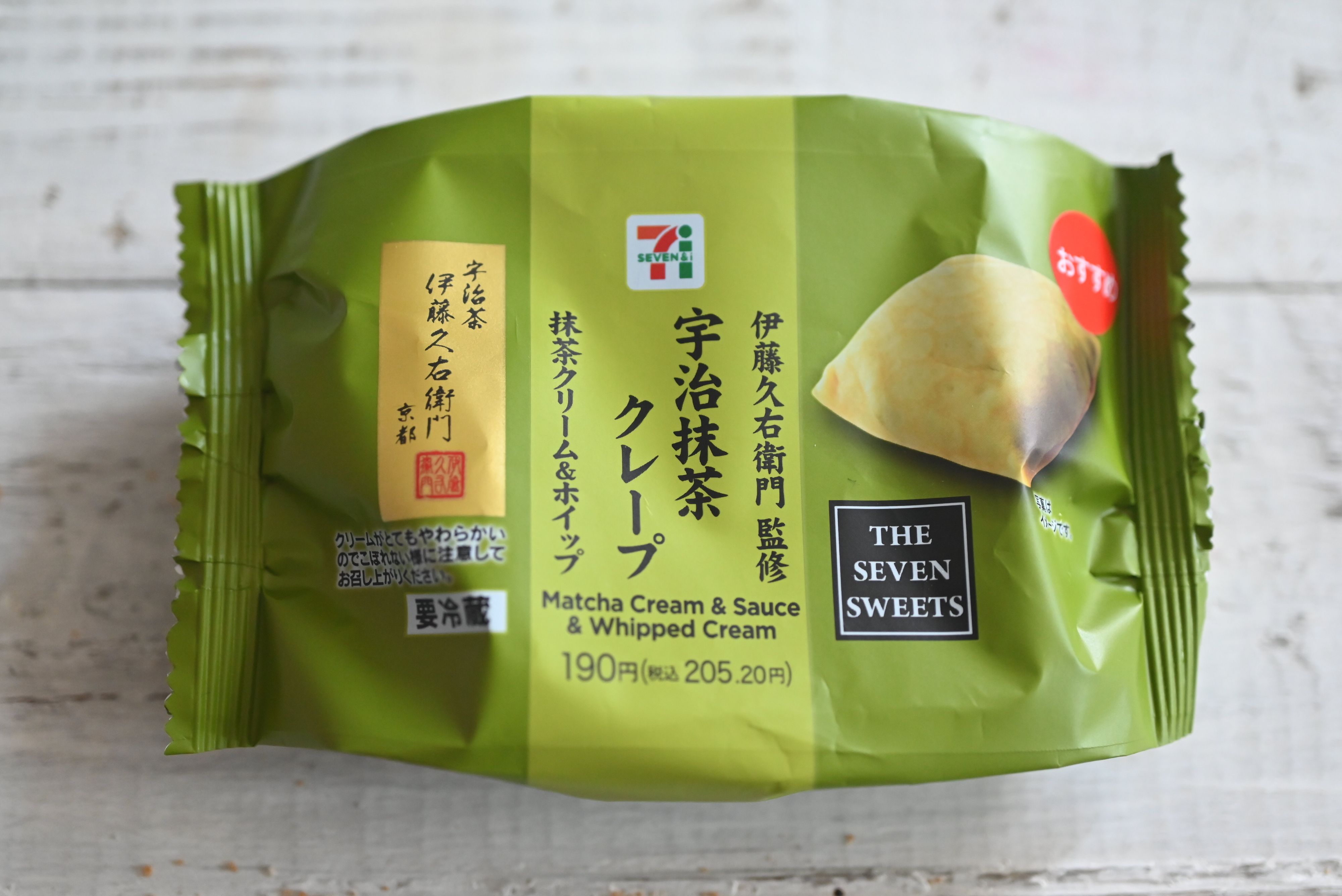 【セブン-イレブン】抹茶好き必見！伊藤久右衛門監修の宇治抹茶クレープが本気でおいしすぎ！