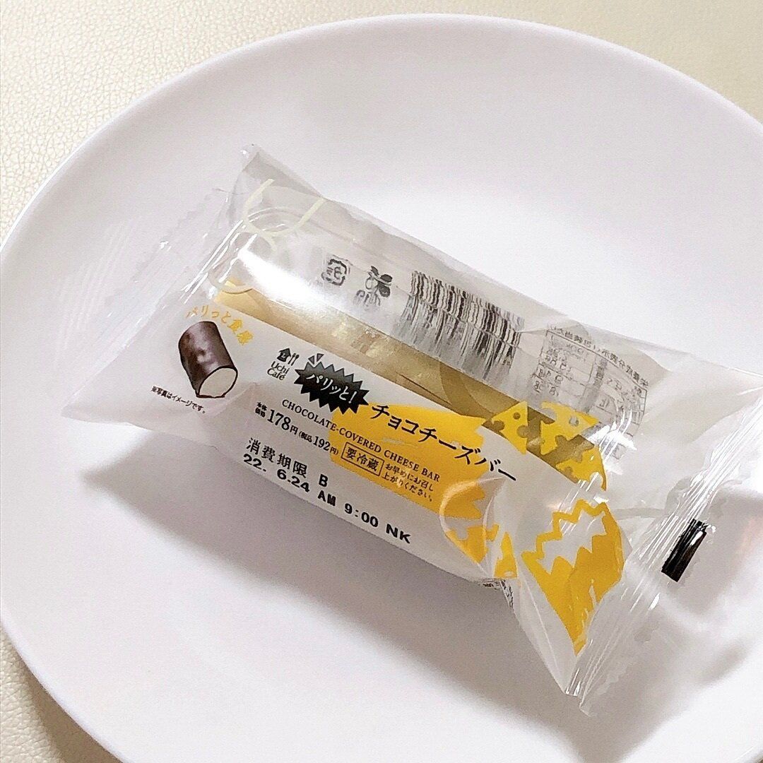 【ローソン】ありそうでなかった！クリームチーズの新感覚チョコバー