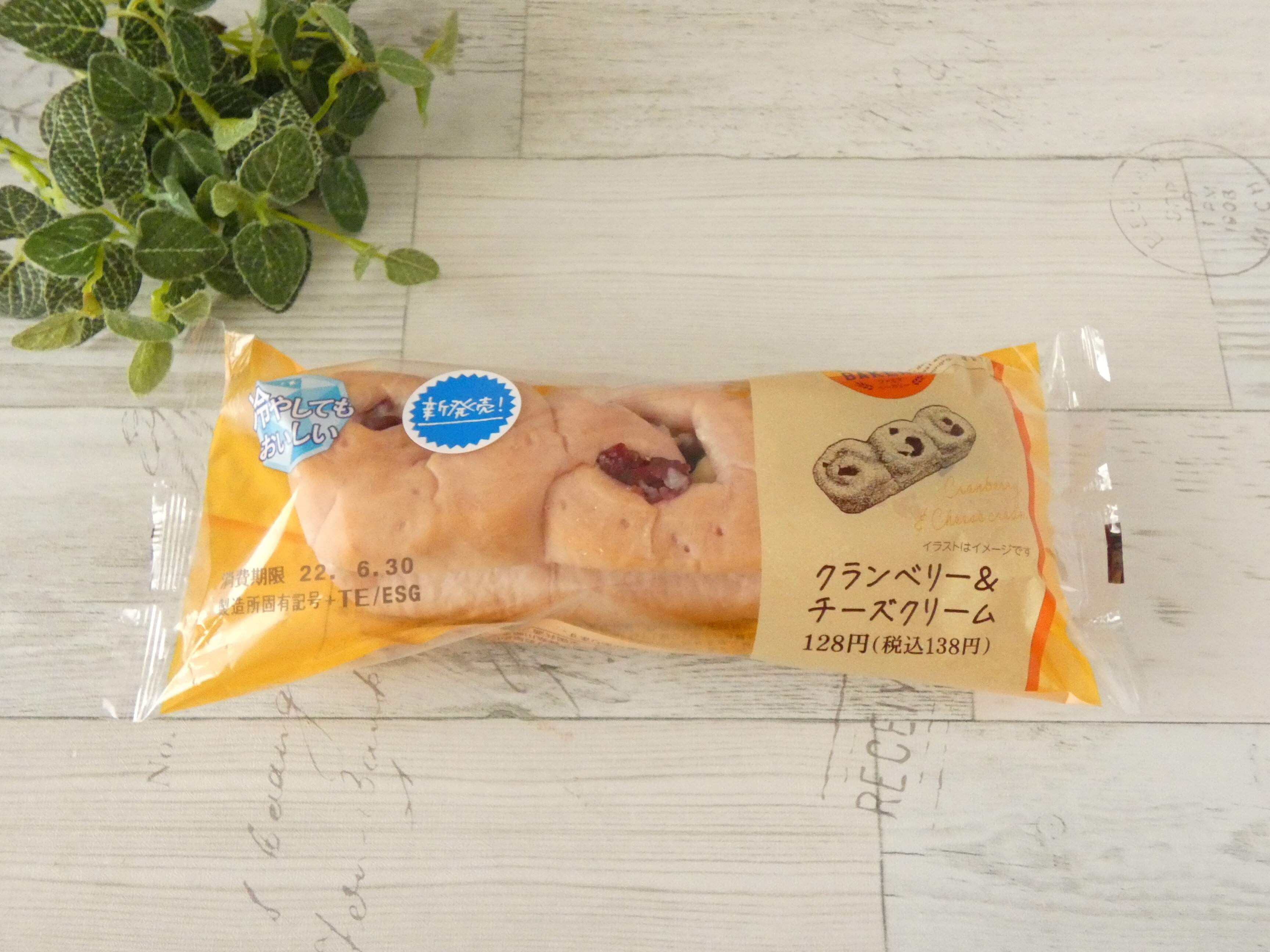 【ファミマ】冷やして食べるとおいしさアップ！「クランベリー＆チーズクリーム」はしっとり爽やかなスイーツパン