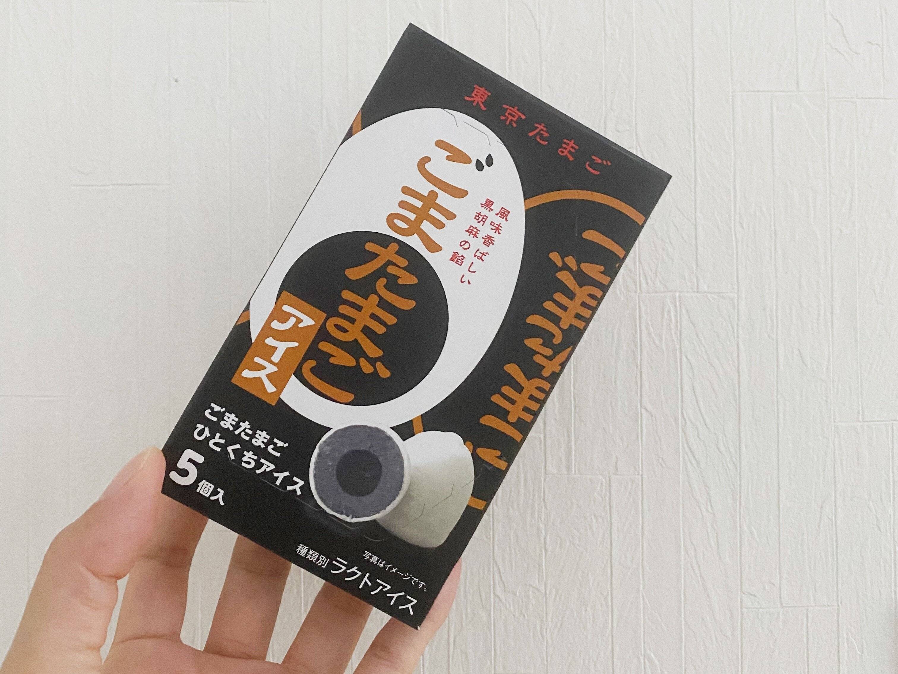 【セブン】「東京ごまたまご」のアイスが登場！口どけ最高でうっとり〜