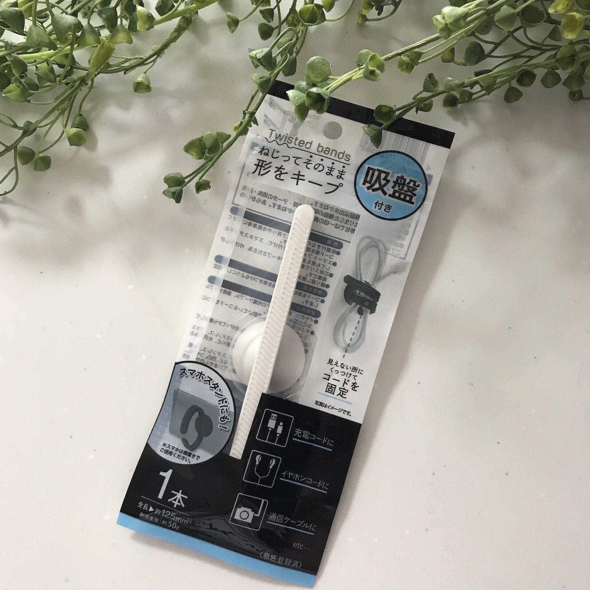 【ダイソー】お悩み解決！大ヒット「形状記憶コードバンド」が進化して登場！