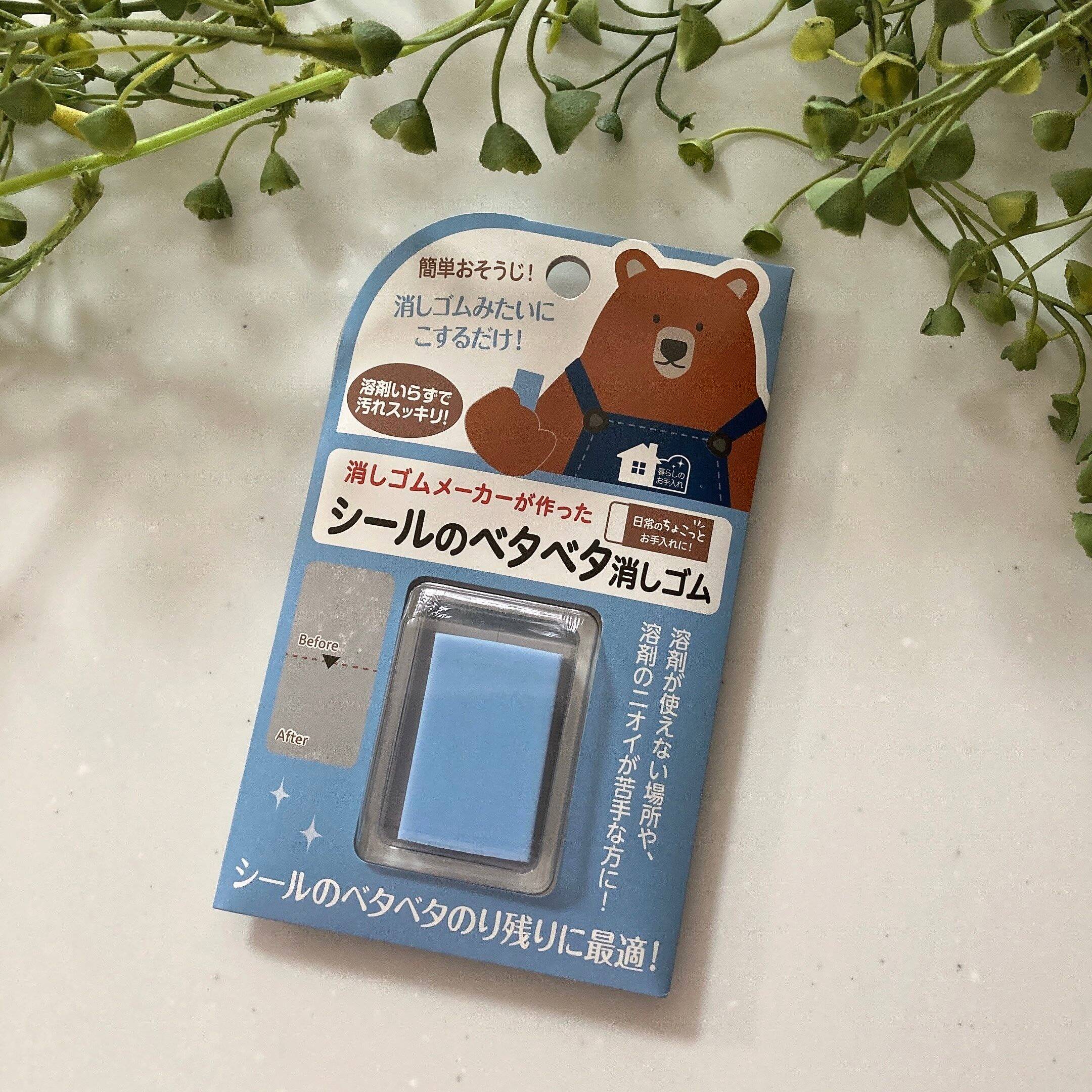 すごっ、簡単キレイにお掃除！消しゴムメーカーがつくった神掃除グッズ