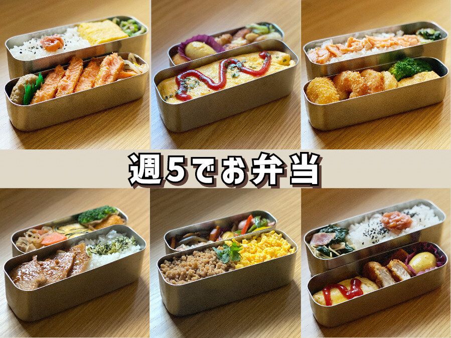 【お弁当】中学生男子が歓喜！無理なくつくるお弁当5日分！