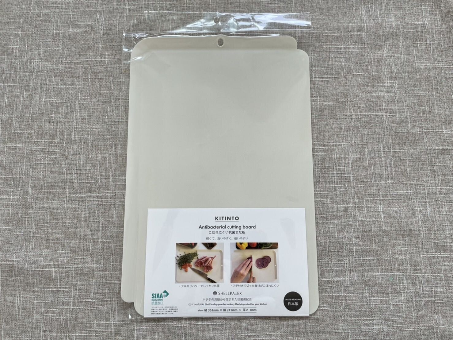 【3COINS】ホタテの貝殻から生まれた抗菌まな板がシンプルで使いやすい！