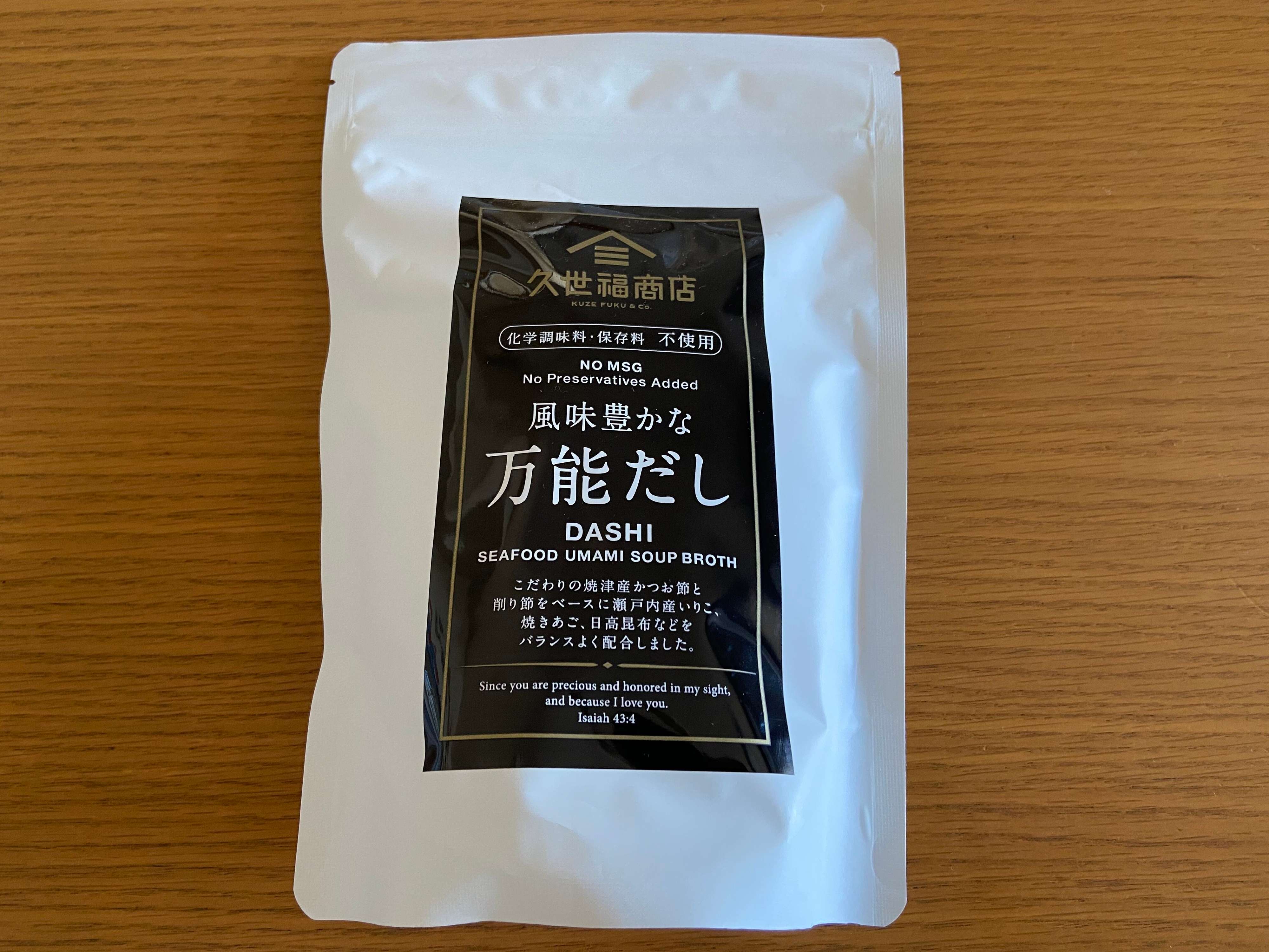 コストコのだしパックおすすめ！久世福商店「万能だし」の使い方も紹介