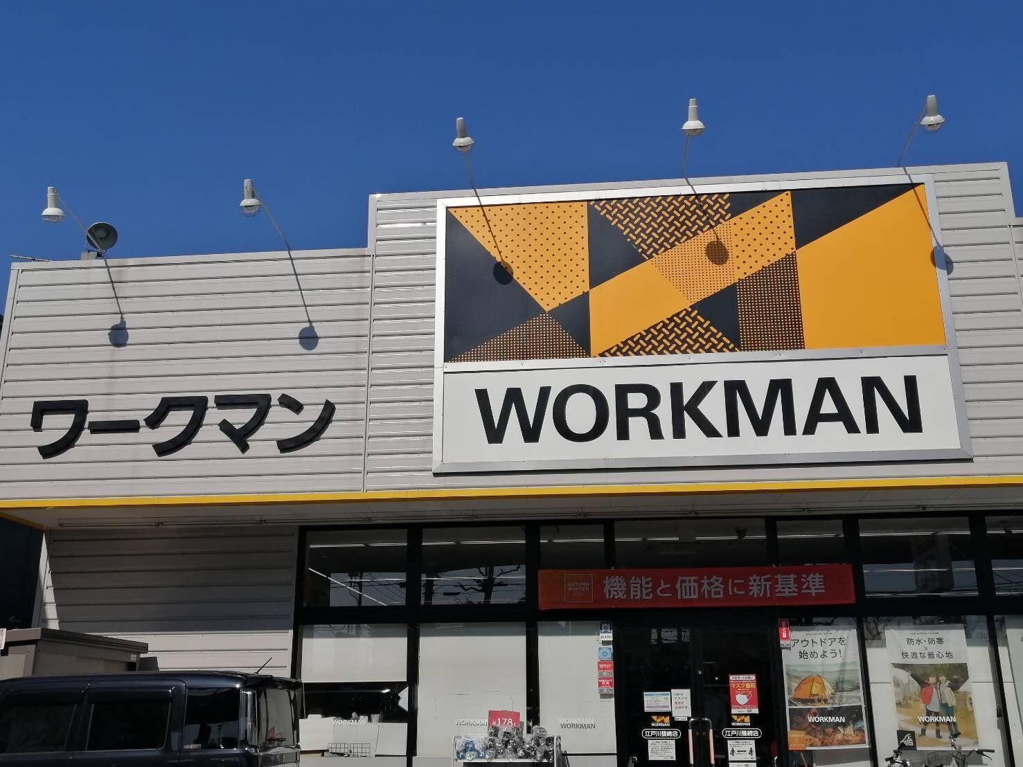 【ワークマン】「買ってよかった」アイテムとおすすめポイント