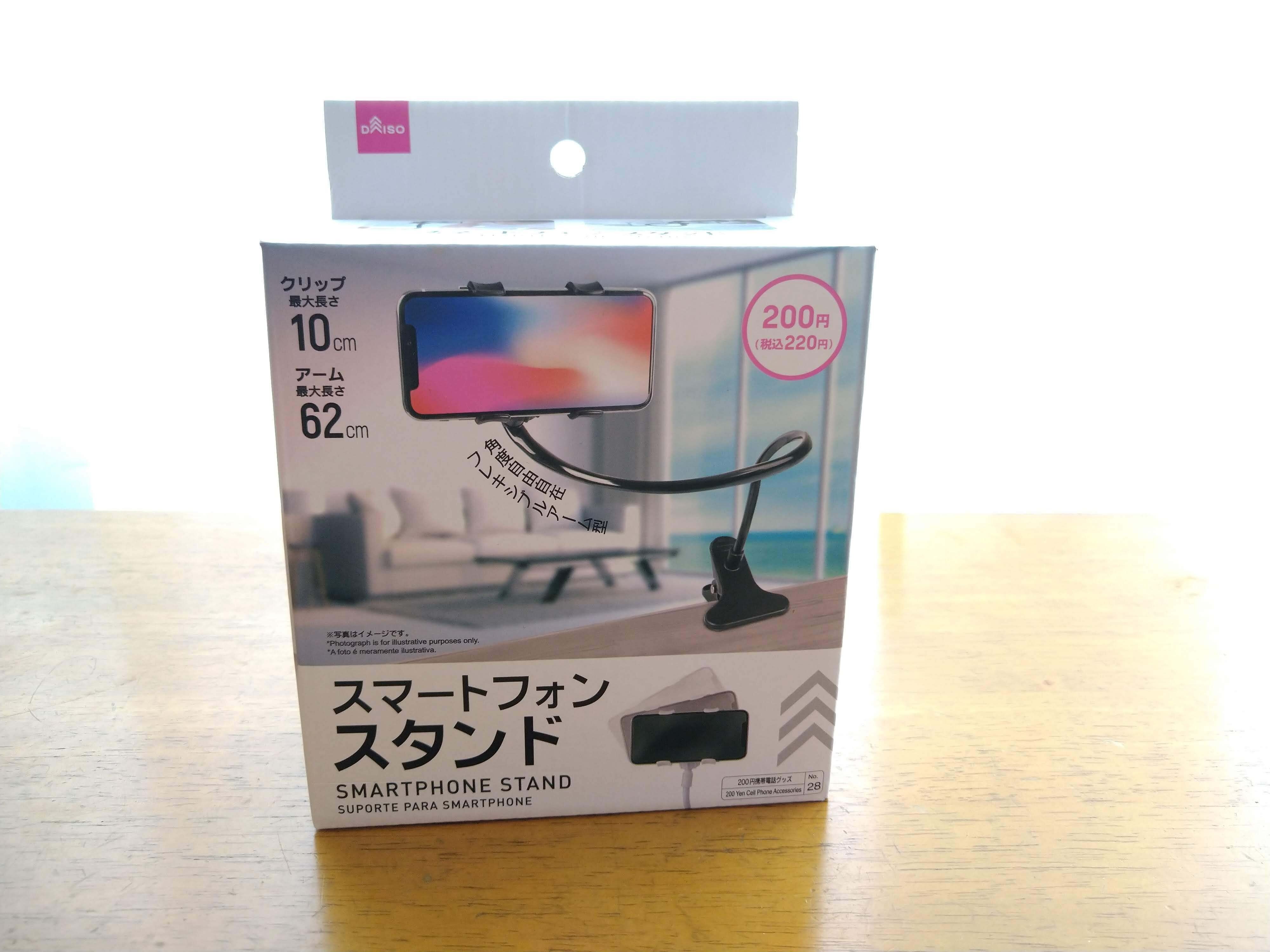 ダイソーで買えるの？！優秀過ぎるスマホスタンド