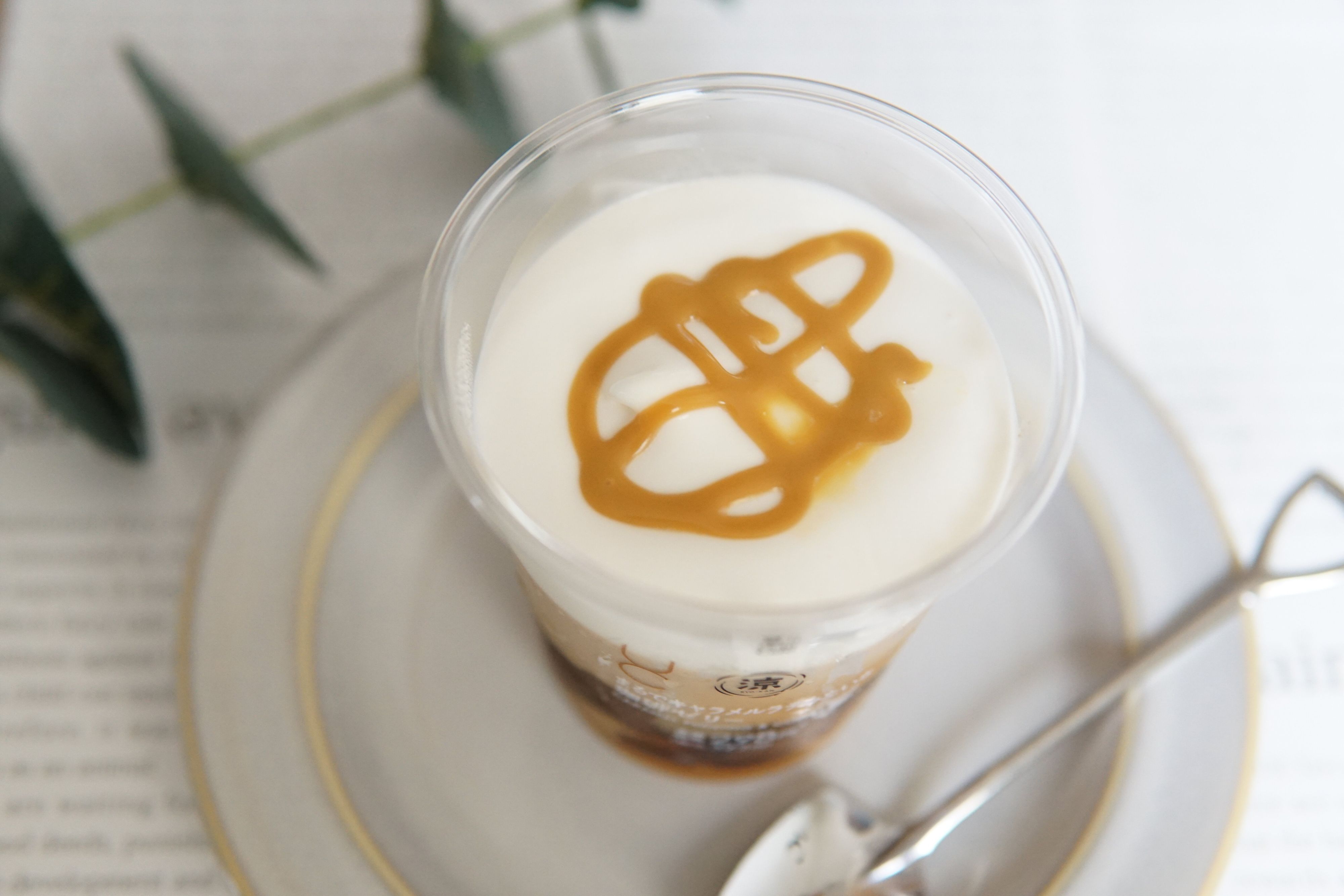 【ローソン】キャラメルの濃厚な甘さと珈琲のほろ苦さ「まるでキャラメルラテみたいな珈琲ゼリー」